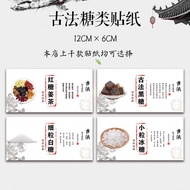 Red Brown Sugar Self-adhesive Ancient Method Handmade Osmanthus Brown Sugar Rose Brown Sugar Rose Br