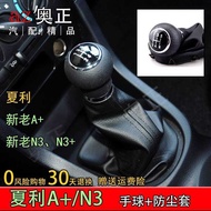Suitable for Charlie A+/ Old n3/New n3/N3+/ n5 Gear Handle Gear Dust Cover Gear Lever Cover Gear Shi