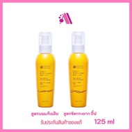 ส่งฟรี!! น้ำมันใส่ผม 🌟Oriental Princess Cuticle Professional Hair Care Hair Serum 125 มล.