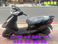 鴻安車業＊二手/中古機車 山葉  勁風光 125【2013特價車/噴射/碟剎/原廠】分期0頭0保/當日交車