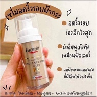 Eucerin Hyaluron Radiance-lift Filler 3D Serum + Eucerin Hyaluron-Filler+Elasticity 3D Serum ขนาด 30ml. แพคเกจเยอรมัน