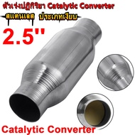 2.5inch IN/OUT T409 สแตนเลส เครื่องฟอกไอเสีย สแตลเลสสติว 410250 Spun Body พอดีโดยตรง ท่อไอเสียเครื่อ