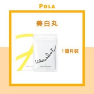 POLA - [新款1個月裝] WHITE SHOT 皇牌美白丸 炫白美白丸 -  60粒/1個月份量 [EXP 07/2026] #美白丸