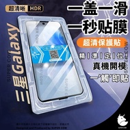 Second Sticker Handy Tool Suitable For Samsung S24 Ultra Protective S24 FE A016 A16 S25 Screen