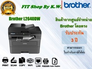 BROTHER Laser DCP-L2640DW รับประกันศูนย์ 3 ปี
