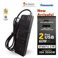 Panasonic ปลั๊กพ่วง พานาโซนิค 16A 3500W 1สวิตช์คุม 5เต้ารับ USB-A+USB (PD) 60W ปลั๊กไฟ WCHG 283527 B