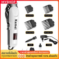 [จัดส่งจากกรุงเทพ+จัดส่งฟรี] KM-809A แบตเตอเลี่ยนตัดผม ปัตตาเลี่ยนตัดผม