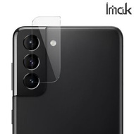 Galaxy S21+ (S21 Plus) SM-G996 Imak 鏡頭防爆保護貼 強化鋼化玻璃貼膜 雙片裝 4588A