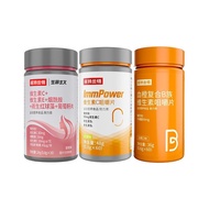 【诺特兰德】烟酰胺vc维生素C维生素B族维生素b1b2雨生红球藻组合