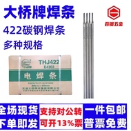 Bridge J422J502J506J507 Carbon Steel E4303 Welding Rod 2.5/3.2/4.0