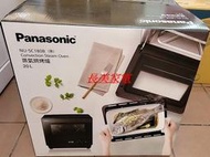 中和-長美 Panasonic 國際烘烤爐 $102K NU-SC180B/NUSC180B  20L微電腦蒸氣烘烤爐