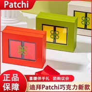 Patchi Patchi Patchi Chocolate Gift Box 2 Pieces High-End Light Luxury Wedding Candy Birthday Souven