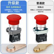 A a.XB2-BS542C Emergency Stop Mushroom Head Self-Locking Button Reset Elevator Button Normally Close