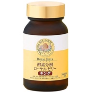 【Yamada Bee Farm】 Enzyme-degraded royal jelly king directly from Japan