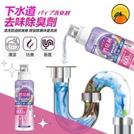 JPE - 【600ml】KINBATA 管道除臭劑 管道清洗劑 管道消臭劑 管道清潔劑 去味除臭 水管清潔 下水道疏通 管道疏通劑