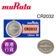 香港行貨 MURATA CR2032 3V 紐扣電池 電餠 電芯 鋰電池