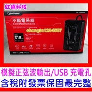 CyberPower CP650HGa 625VA UPS Offline Uninterruptible Power System Replace CP625HGA