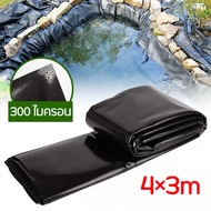 【300 ไมครอน】พลาสติกปูบ่อ ผ้ายางปูบ่อปลา HDPE เสริม UV หนา 0.3mm/0.5mm ทนทาน50ปี ออกแบบและทดสอบโดยวิศ