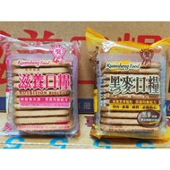 Guansheng Foods Nourishing Rations, Rye Rations 90g Chocolate Bars 50g Brown Sugar 50g