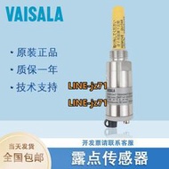 原裝VAISALA維薩拉露點儀DMT143小型露點變送器在線濕度計傳感器