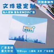 Customized Advertising File Bag Customized Plastic File Bag Snap Button Transparent File Bag a4 Cont