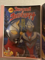 Ultraman Tiga and Ultraman Dyna - Japan Movie Poster