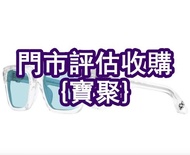 實體店長期求 Chrome hearts克羅心 透明框藍鏡片太陽眼鏡 深色眼鏡 淺色眼鏡 鈦金屬 多邊形眼鏡 寶劍 22k金 925銀 全框眼鏡 平光眼鏡 鏡架 光學眼鏡 22k金 18k 925銀 