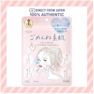 Kose Cosmeport Clear Turn Sleep 8 hours in 8 minutes face mask 【Direct from Japan】