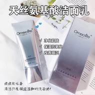 Huanme Life Tencel Amino Acid Cleanser Moisturizing Deep Cleansing Oil Control Acne Removal Not Tigh