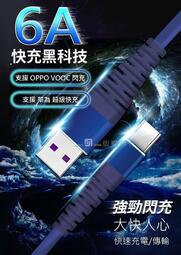 三星Galaxy Tab A7 Lite LTE (SM-T225)  台灣製造Type-c 6A平板充電線傳輸線