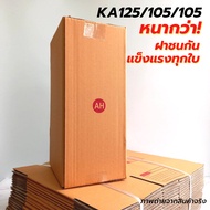 [20 Pieces] Postal Box Size AH Parcel Fast Delivery