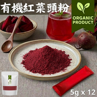 #E37 (5gx12) 有機紅菜頭粉沖劑, 甜菜根粉沖劑、放乳酪或沖牛奶飲料（含天然葉酸、鐵、膳食纖維）(最佳食用: 10 JUN 2027)
