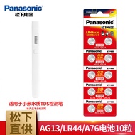 ✴◊Suitable for Xiaomi water quality TDS test pen battery Panasonic AG13/LR44/A76 electronics