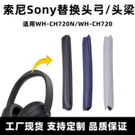 [Taiwan Shipment] Suitable For Sony CH720 Headphone Head Bow WH-CH720N Headset Velcro Protective Cas