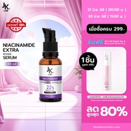 JKxLAB Niacinamide Extra Brightening Intense Serum 30 ml เซรั่ม Niacinamide เข้มข้นพิเศษช่วยให้ผิวดู