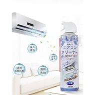 KINBATA - U43（580ml）免水洗冷氣清潔劑｜深層清潔 去污除異味 所有型號通用｜鼻敏感必備 冷氣保養 家用去味除垢泡棉空調清潔噴霧