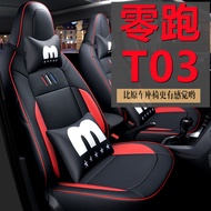 New Zero Running T03 Car Seat Cover Special Car Dedicated Fully Surrounded Electric New Energy Carto