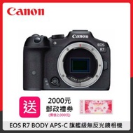 (送2000禮券)Canon EOS R7 BODY 單機身 APS-C 旗艦級無反光鏡相機