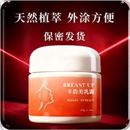 [Apply External Use] Cream Apply Tube Top Cup Postpartum Drop Gel Beauty Cream z0421a2