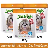 ขนมสุนัข Jerhigh เจอร์ไฮ สติ๊ก รสแครอท ขนมสำหรับสุนัข 420 กรัม (3ห่อ) Jerhigh Chicken Carrot Stick Dog Snack Dog Treat