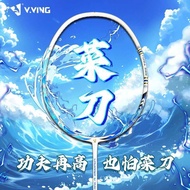 Win Eagle Kitchen Knife Full Carbon Starter Racket 4UG5 Badminton Racket Single Racket Training Begi