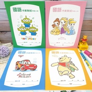 Disney Mandarin Workbook (Low) Grade 6x10 Grid Low Annual Pooh Three-Eyed Monster Princess Cars Made