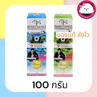 LONGANOID ลองกานอยด์ 100G. Herbal Warm สูตรร้อน / Cool & Aroma ลองกานอยด์ สูตรเย็น