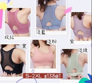🌸 網紗防震無鋼圈彈力運動內衣🌸