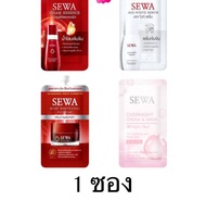(1ซอง) Sewa Insam Essence เซวาน้ำโสม Sewa Age-White Serum เซวาเซรั่ม Sewa Rose Whitening เซวาเดย์ครีม Sewa overnight cream mask sewa dark spot serum