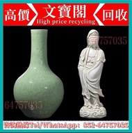 實體店鋪 免費鑒定/估價：瓷器花樽，德化窯造像，德化白瓷像，德化陶瓷，德化窯白釉像，坐像，蘇清河，何朝宗印款，許雲麟製款，陳氏信印，林朝景，張壽山，陳偉，林希宗，林孝宗，蘇蘊玉，林捷陛制，何朝春，文榮