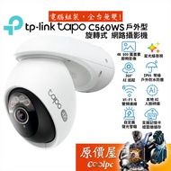 TP-Link Tapo C560WS Outdoor Type Rotating Wi-Fi Protective Camera/4K/AI Face Discrimination/Original