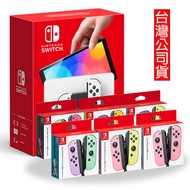 【Nintendo】任天堂 Switch OLED 主機(白色) 台灣公司貨+Joy-Con控制器 (顏色自選)+造型類比套(1組兩顆)紫橘Joy-Con