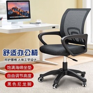 Conference Chair Learning Chair Household Guest Chair Staff Chair Lift Student Chair Chair Computer 