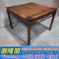 全港多間實體門店 免費評估 全港上門：花梨木八仙桌，酸枝櫃、酸枝床，羅漢床，茶幾，花幾，案檯，梳妝台，畫台，畫架，八仙枱，圓台，半月台，沙發，櫈，椅子，酸枝椅，官帽椅，官椅，圈椅，太師椅，扶手椅，擺件